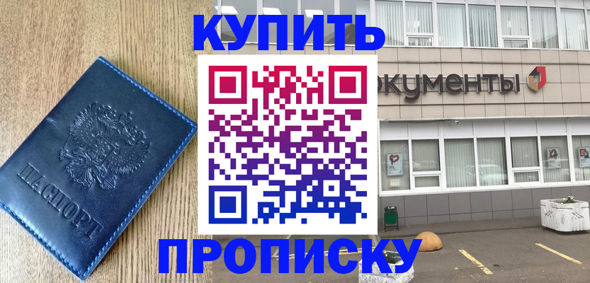 временная регистрация поиск в Нижегородской области