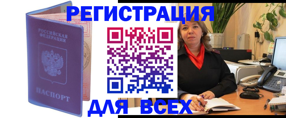 прописка регистрация в Нижегородской области