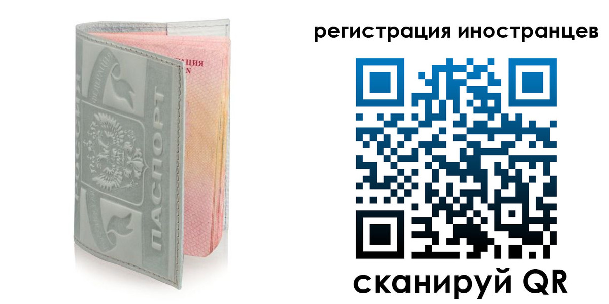 временная регистрация собственник в Нижегородской области