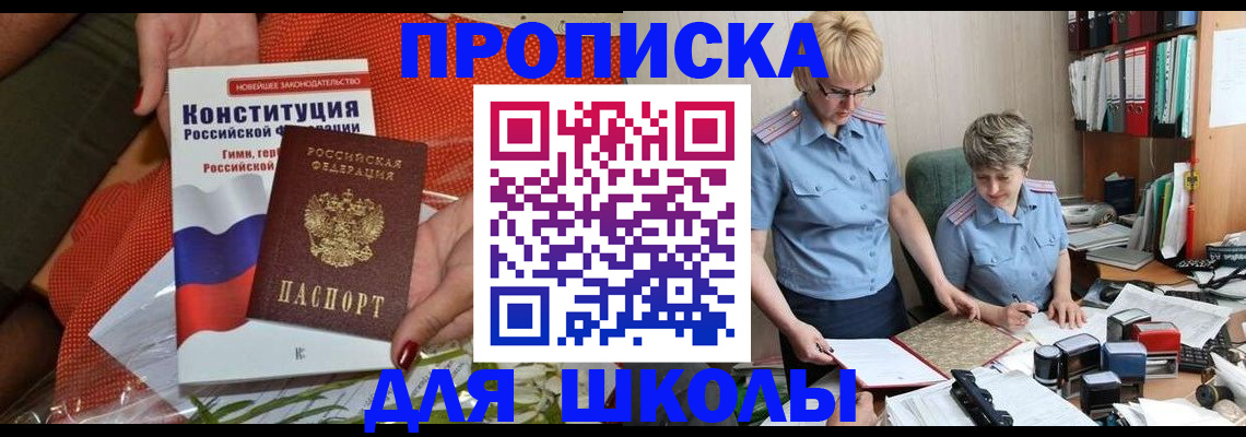 временная регистрация законно в Нижегородской области