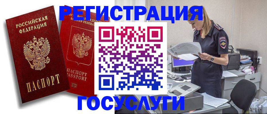 прописка в квартире в Нижегородской области