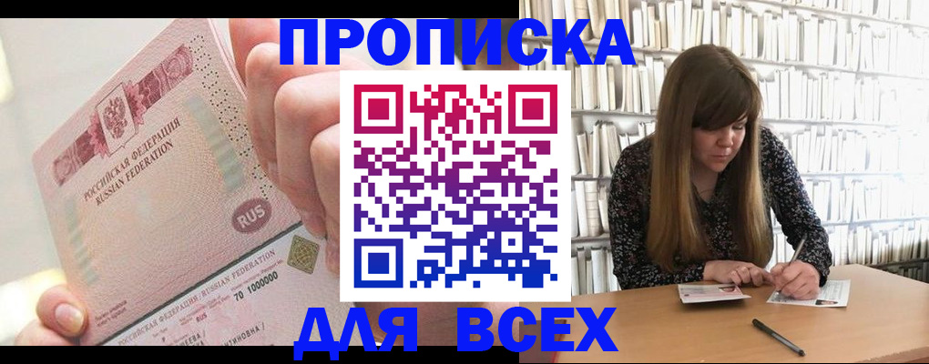 временная регистрация недорого в Нижегородской области