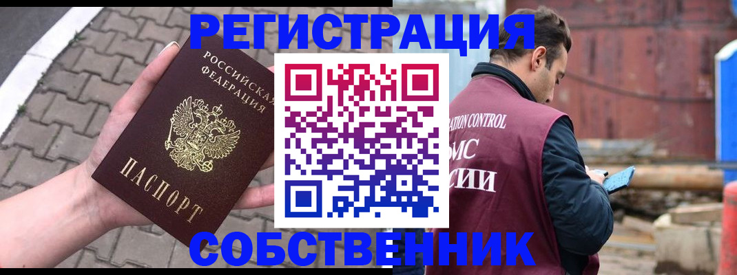 прописка для школы в Нижегородской области