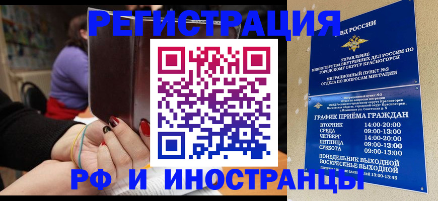 прописка регистрация в Нижегородской области