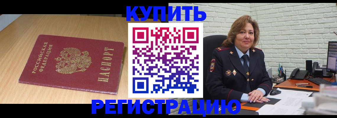 временная регистрация в квартире в Нижегородской области