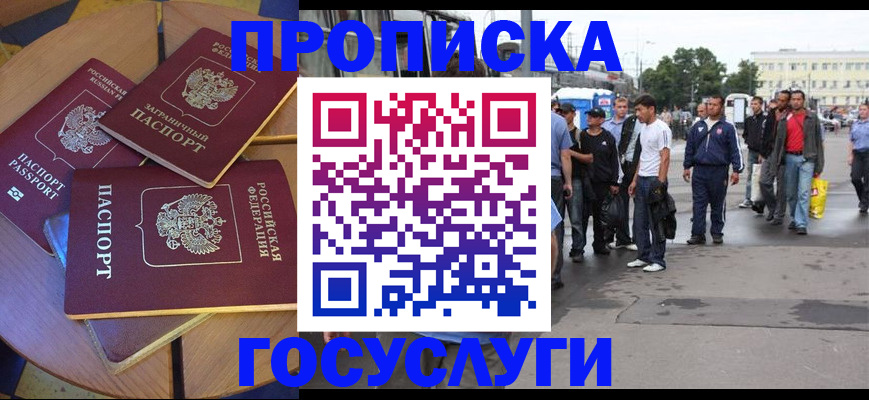 прописка в квартире в Нижегородской области