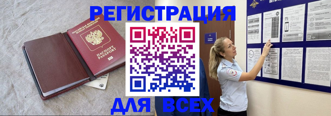 прописка законно в Нижегородской области