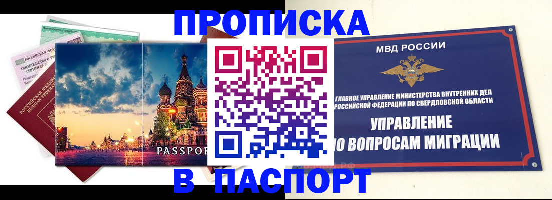 временная регистрация собственник в Нижегородской области